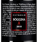 Органическое вино Boggina A