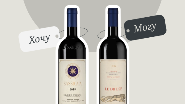Хочу — могу: «младшие» вина Sassicaia, Ornellaia, Penfolds и других легенд