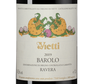 Вина в бутылках 1,5 л Barolo Ravera