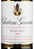 Вино с изысканным вкусом Chateau Giscours