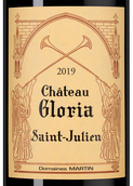 Сухое вино Бордо Chateau Gloria