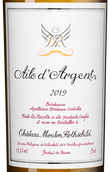 Вино к морепродуктам Aile d'Argent