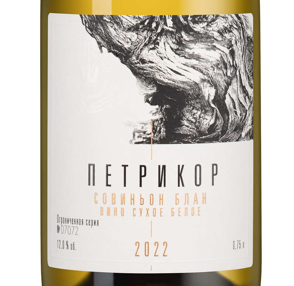 Вино Петрикор Совиньон Блан, Шумринка, 2022, (146889), Россия, Кубань, белое, сухое, 0.75 л, Петрикор Совиньон Блан, цена 2490 рублей
