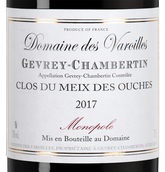 Вино с шелковистым вкусом Gevrey-Chambertin Clos Du Meix Des Ouches