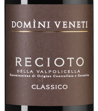Вино Recioto della Valpolicella Classico, (147073), красное сладкое, 2021 г., 0.75 л, Речото делла Вальполичелла Классико цена 6490 рублей