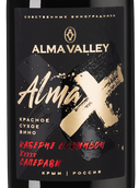 Сухое вино Саперави Alma X: каберне совиньон, саперави