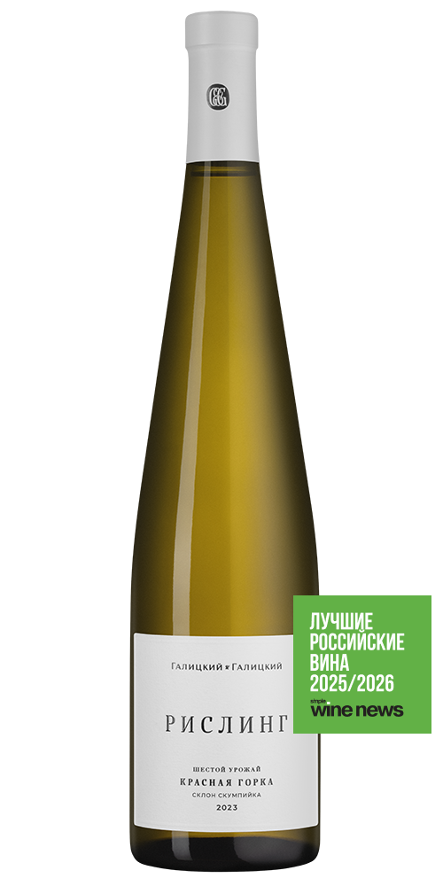 Вино Рислинг Красная Горка, Галицкий и Галицкий, 2023, (153326), Россия, Кубань, белое, сухое, 0.75 л, Рислинг Красная Горка, цена 3143 рублей