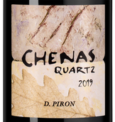 Вино с цветочным вкусом Chenas Quartz