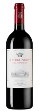 Вино Le Serre Nuove dell'Ornellaia, (139053), красное сухое, 2013 г., 0.75 л, Ле Серре Нуове дель Орнеллайя цена 24990 рублей