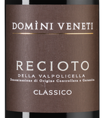 Сладкое итальянское вино Recioto della Valpolicella Classico