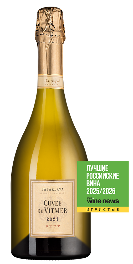 Игристое вино Кюве де Витмер, Золотая Балка, 2021, (155912), Россия, Крым, белое, брют, 0.75 л, Кюве де Витмер, цена 2990 рублей