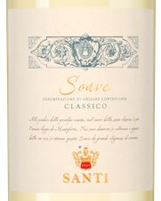 Вино Santi Soave Classico DOC, (137581), белое сухое, 2021 г., 0.75 л, Соаве Классико Виньети ди Монтефорте цена 1690 рублей