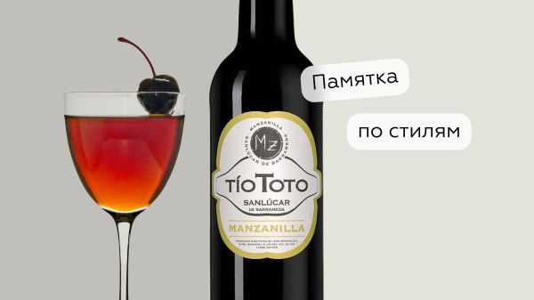 Пять причин взять херес к ужину
