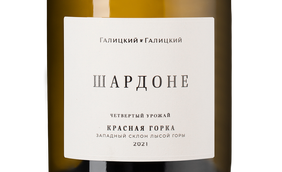 Белые сухие российские вина Шардоне Красная Горка