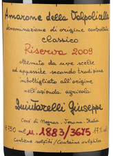 Вино Amarone della Valpolicella Classico Riserva, (125199), красное сухое, 2009 г., 0.75 л, Амароне делла Вальполичелла Классико Ризерва цена 151790 рублей