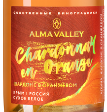 Вино Chardonnay en Orange, (140714), белое сухое, 2020 г., 0.75 л, Шардоне в оранжевом цена 1690 рублей