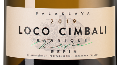 Вино Loco Cimbali White, (136967), белое сухое, 2019 г., 0.75 л, Локо Чимбали Белое цена 1990 рублей
