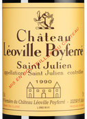 Вино 25 лет выдержки Chateau Leoville Poyferre