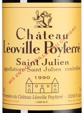 Вино Chateau Leoville Poyferre, (128690), красное сухое, 1990 г., 0.75 л, Шато Леовиль Пуаферре цена 99990 рублей