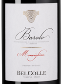 Красное вино неббиоло Barolo Monvigliero
