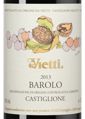 Вино 2013 года урожая Barolo Castiglione