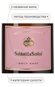 Soldati La Scolca Brut Rose