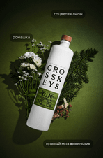 Джин Cross Keys Botanical Gin, (141000), 41%, Латвия, 0.7 л, Кросс Киз Ботаникал Джин цена 3690 рублей