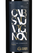 Российские сухие вина Cabernet Sauvignon Reserve