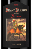 Вина Тосканы Chianti Classico Riserva