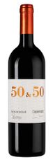 Вино 50 & 50, (144829), красное сухое, 2019 г., 0.75 л, 50 & 50 цена 28490 рублей