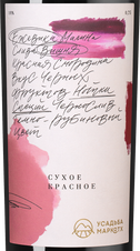Вино Красное, (147000), красное сухое, 2021 г., 0.75 л, Красное цена 1490 рублей