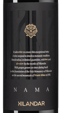 Вино Hilandar Nama, (146359), красное сладкое, 0.75 л, Хиландар Нама цена 4290 рублей