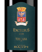 Вино с плотным вкусом Excelsus