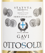 Итальянское сухое вино Gavi