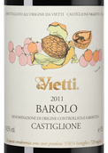 Сухие вина Италии Barolo Castiglione