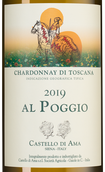 Вино с цитрусовым вкусом Al Poggio