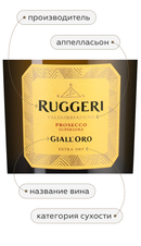 Игристое вино Prosecco Giall'oro, (144941), белое сухое, 0.75 л, Просекко Джал'оро цена 3640 рублей