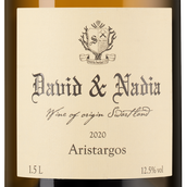 Вино Вердехо Aristargos