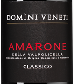 Вино к шоколаду Amarone della Valpolicella Classico