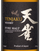 Японский виски Tenjaku Pure Malt в подарочной упаковке