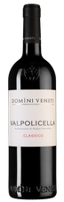 Вино Valpolicella Classico, (121960), красное полусухое, 2019 г., 0.75 л, Вальполичелла Классико цена 1990 рублей