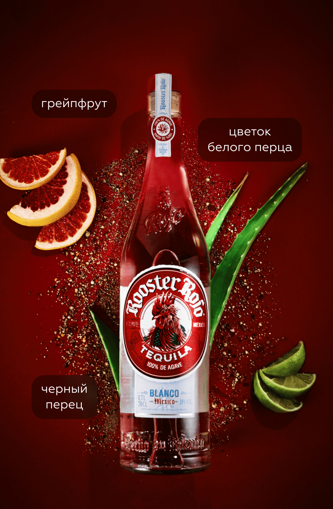 Текила Rooster Rojo Blanco, (140991), Мексика, Халиско, 0.7 л, Рустер Рохо Бланко, цена 5990 рублей
