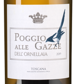 Белое вино Совиньон Блан Poggio alle Gazze dell'Ornellaia