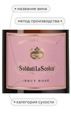 Soldati La Scolca Brut Rose