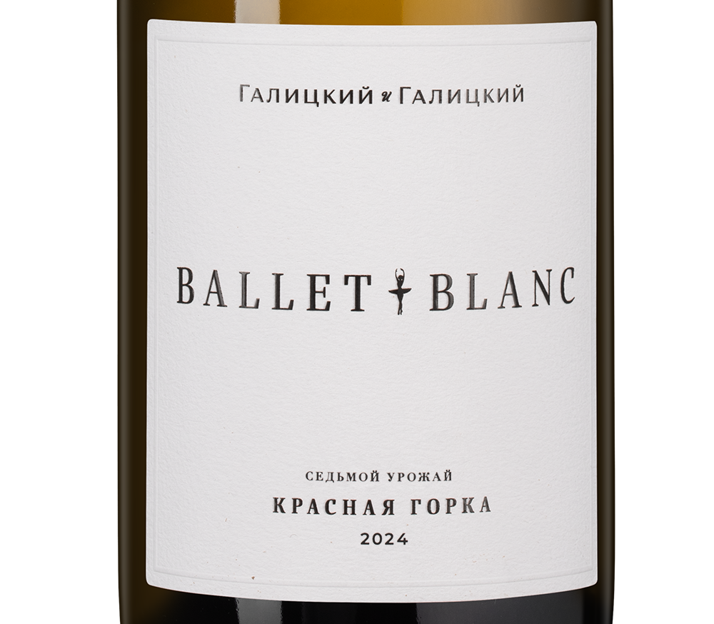 Вино Ballet Blanc. Красная Горка., Галицкий и Галицкий, 2024, (158300), Россия, Кубань, белое, сухое, 0.75 л, Балет Блан. Красная Горка., цена 4190 рублей