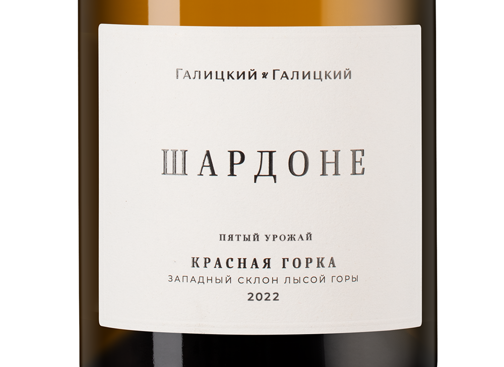 Вино Шардоне Красная Горка, Галицкий и Галицкий, 2022, (152362), Россия, Кубань, белое, сухое, 0.75 л, Шардоне Красная Горка, цена 4190 рублей