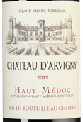 Красные французские вина Chateau d'Arvigny