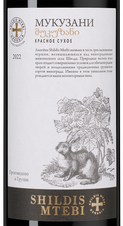 Вино Mukuzani Shildis Mtebi, (146403), красное сухое, 2022 г., 0.75 л, Мукузани Шилдис Мтеби цена 990 рублей