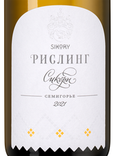 Вино Рислинг, (141087), белое сухое, 2021 г., 0.75 л, Рислинг цена 1540 рублей