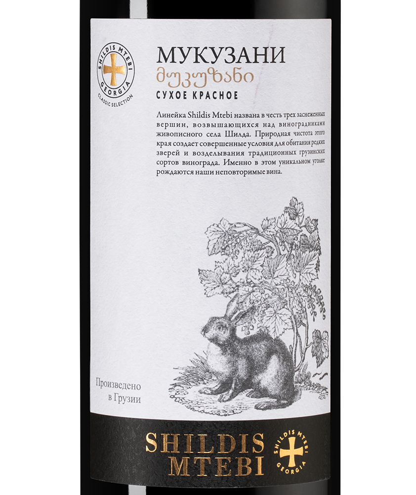 Вино Mukuzani Shildis Mtebi, 2023, (149949), Грузия, Кахетия, красное, сухое, 0.75 л, Мукузани Шилдис Мтеби, цена 1490 рублей